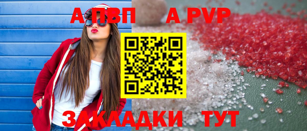 Альфа ПВП Crystall  APVP крисы CK  Вход с VPN  Магнитогорск  Alfa_PVP мука 
