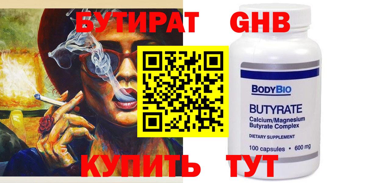 ГАШ  МДМА  A-PVP СОЛЬ   Кетамин  Меф кристаллы  Каннабис  Вход с VPN  Магнитогорск  Меф МЯУ МЯУ 