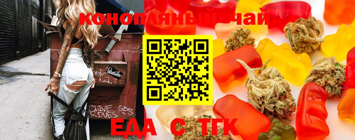 Магнитогорск  Canna-Cookies марихуана  Вход с VPN 