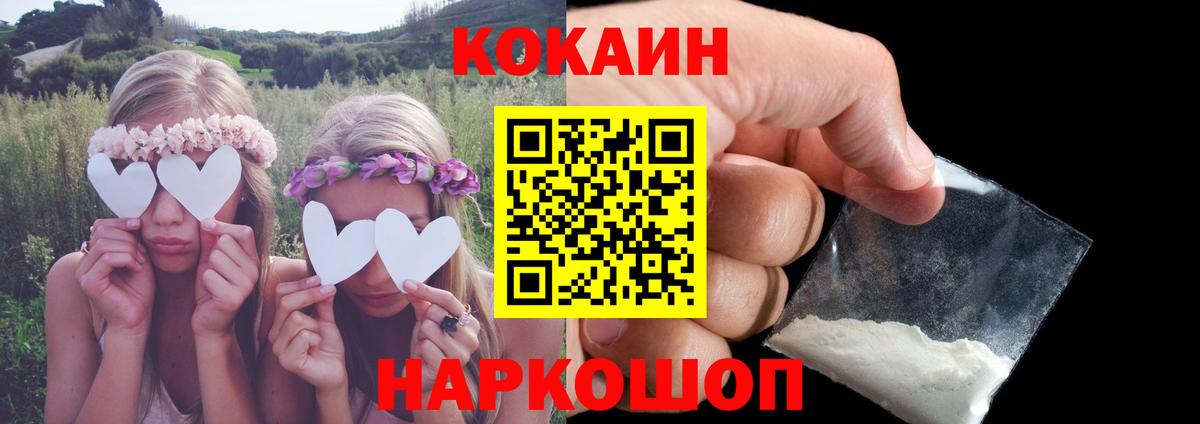 COCAIN Fish Scale  Вход с VPN  КОКАИН Колумбийский  Магнитогорск 