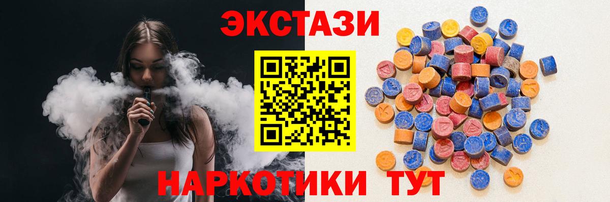 Экстази TESLA  ЭКСТАЗИ  Магнитогорск  Вход с VPN 
