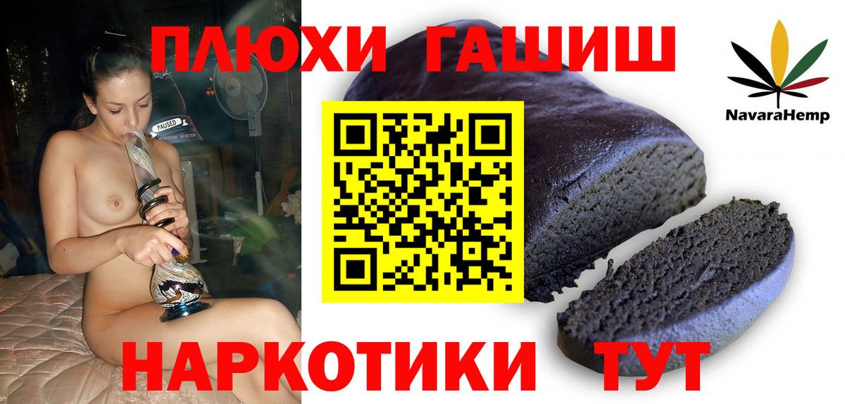 Гашиш  ГАШИШ ice o lator  Вход с VPN  Магнитогорск 
