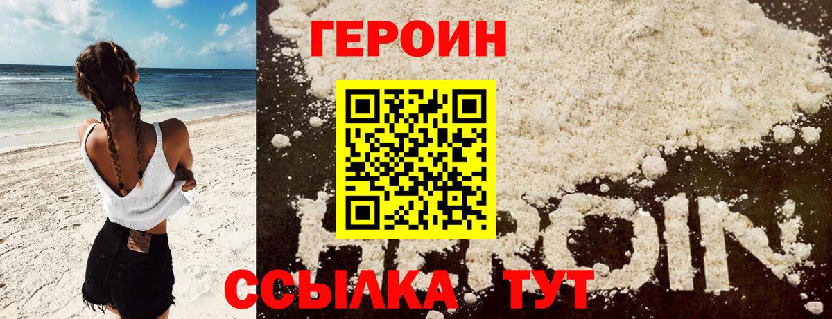 Героин гречка Магнитогорск