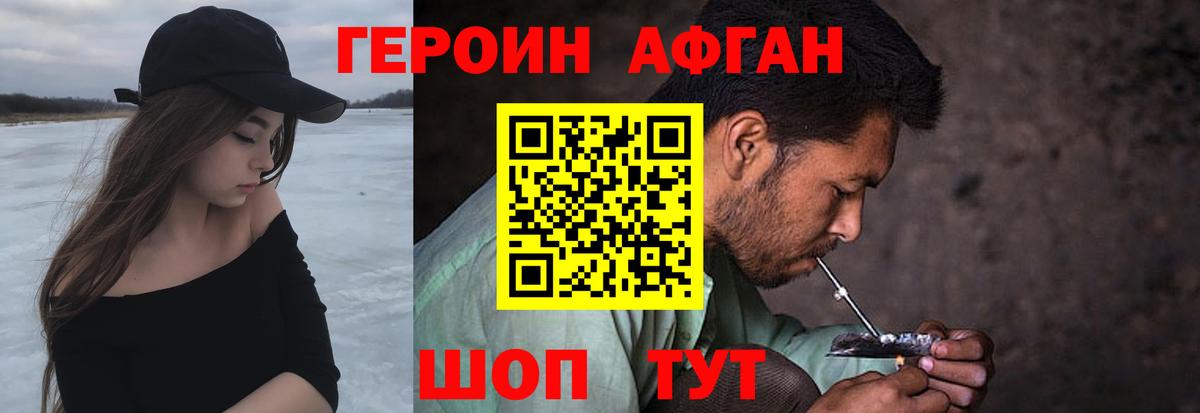 ГЕРОИН хмурый  Вход с VPN  Магнитогорск 
