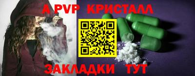 спайс Ипатово