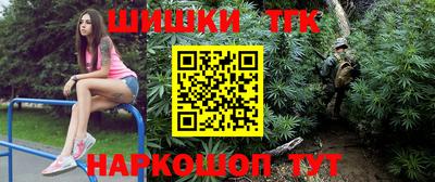 спайс Ипатово