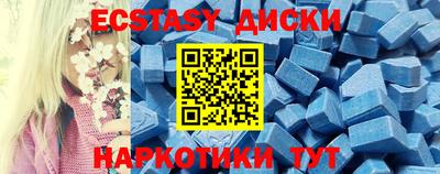 спайс Ипатово