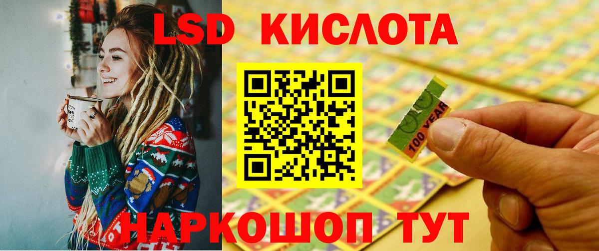 ЛСД экстази ecstasy Магнитогорск