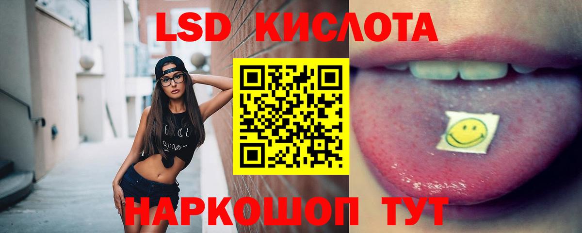 Магнитогорск  ЛСД экстази кислота  LSD-25 экстази кислота  Лсд 25 экстази  Вход с VPN 