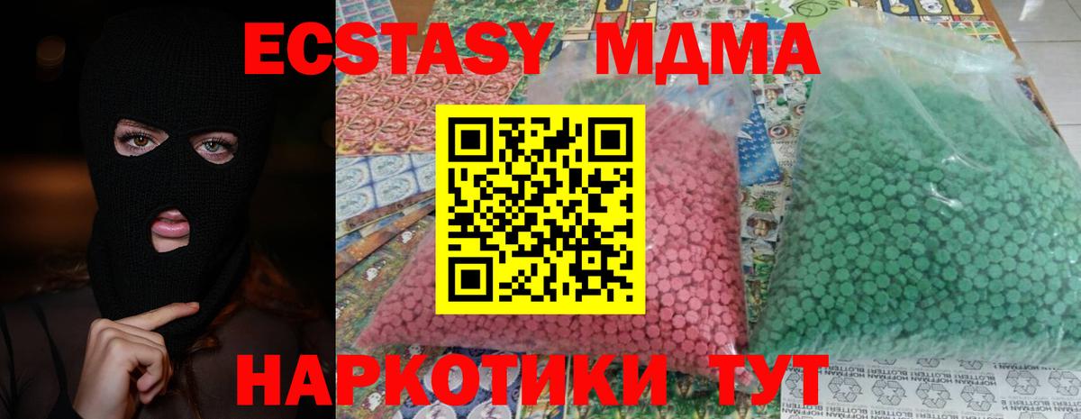 MDMA VHQ  МДМА Molly  Вход с VPN  Магнитогорск 
