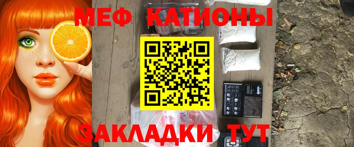 МЕФ mephedrone  Меф  Магнитогорск  МЯУ-МЯУ мяу мяу  Вход с VPN 