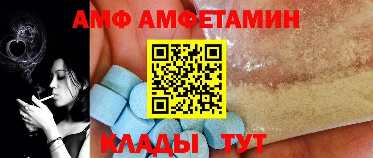 Магнитогорск  Первитин  Первитин Декстрометамфетамин 99.9%  Вход с VPN  Первитин Декстрометамфетамин 99.9% 