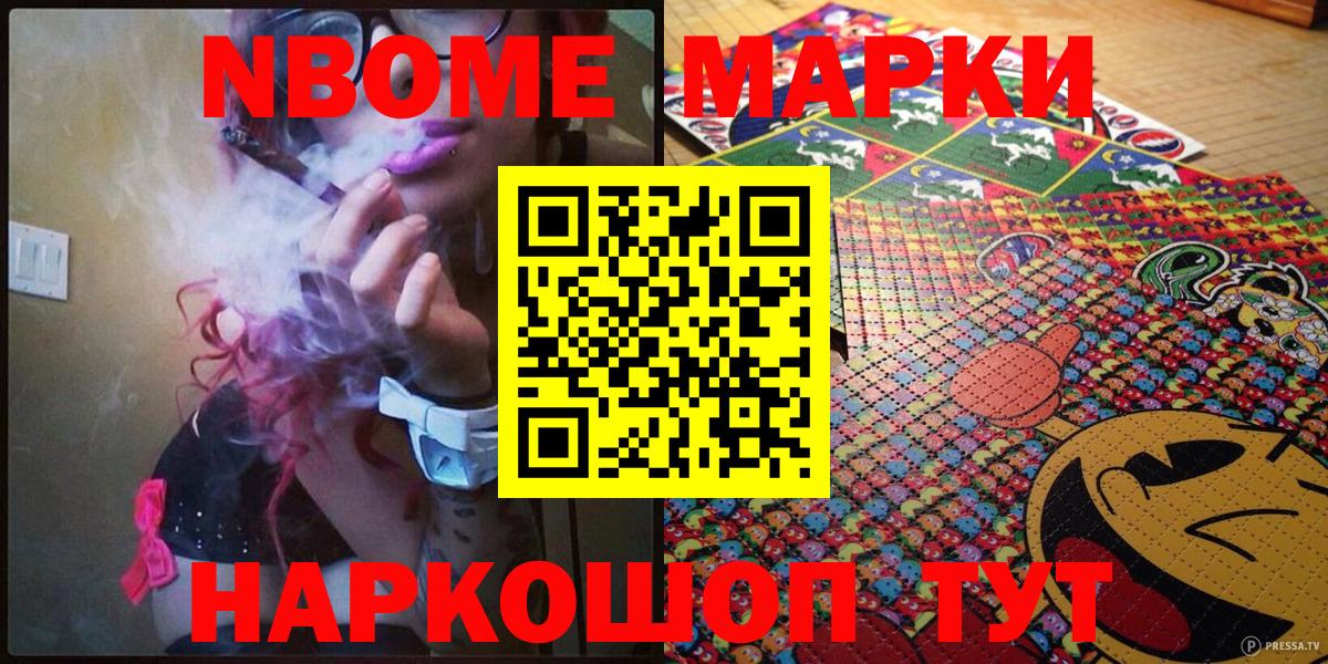 Марки 25I-NBOMe 1,5мг  Вход с VPN  Магнитогорск 