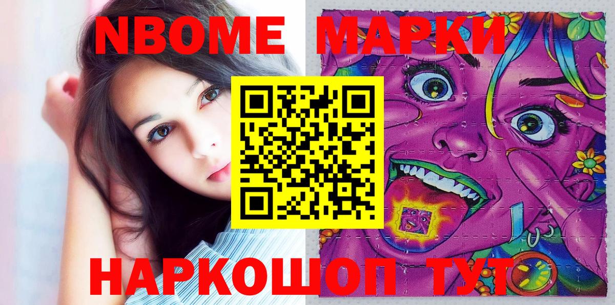 Наркотические марки 1,5мг Магнитогорск