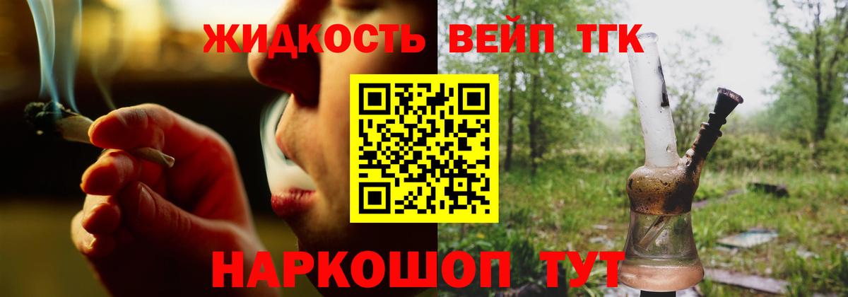 Магнитогорск  ТГК THC oil  Вход с VPN 